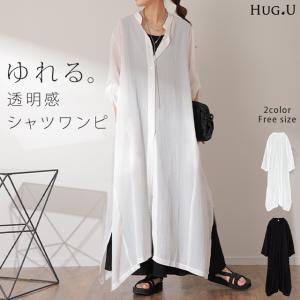 シャツワンピース ロングシャツ レディース シアーシャツ ワンピース 黒 白｜HUG.U(ハグユー)