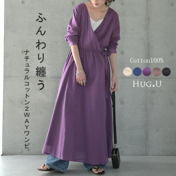 ワンピース ロングワンピース ロングカーディガン マキシワンピース コットン100% レディース カ...