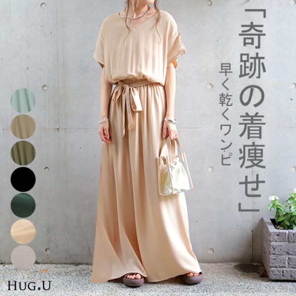 SALE ワンピース レディース 半袖 ロングワンピース フレンチスリーブ 大きいサイズ アウトレッ...