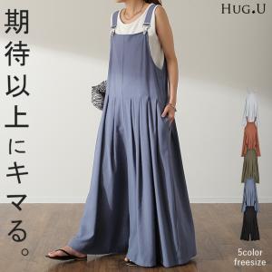 オールインワン レディース サロペット 大きいサイズ ワイドパンツ ワイドパンツルック｜hellowstation