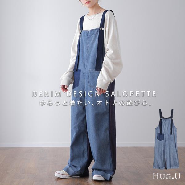 オールインワン レディース サロペット デニム 大きいサイズ オーバーオール 韓国