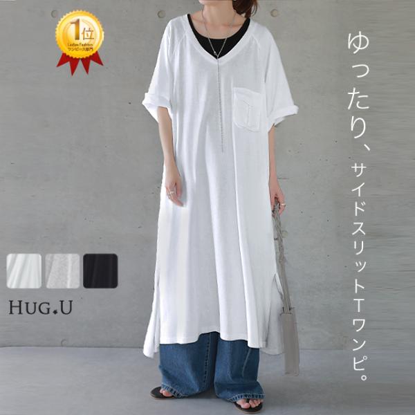 ワンピース Tシャツワンピース ロングワンピース マキシワンピース ロング レディース 七分袖 体型...