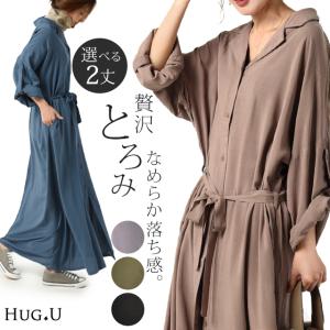 シャツワンピース レディース ロングワンピース マキシ丈ワンピース ロング丈 ミディ丈 ロングシャツ 長袖 体型カバー シンプル アウター ライトアウター 秋