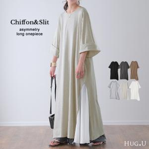 ワンピース マキシ丈ワンピース マキシワンピース スリットワンピース アシンメトリー ロングワンピース 7分袖 シフォン ストレッチ Y179 Hug U ハグユー 通販 Yahoo ショッピング
