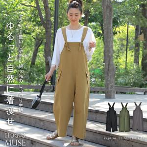 オールインワン レディース サロペット 大きいサイズ つなぎ オーバーオール 綿 大人muse Y236m Hug U ハグユー 通販 Yahoo ショッピング