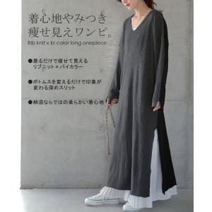 ニットワンピース ロング ニットワンピ Vネッ...の詳細画像1