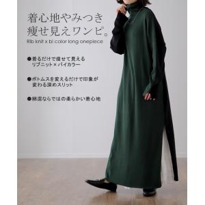 ニットワンピース ロング ニットワンピ Vネッ...の詳細画像1