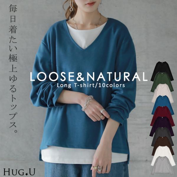 ロンT レディース 長袖 トップス Vネック カットソー 無地ロングTシャツ シンプル きれいめ