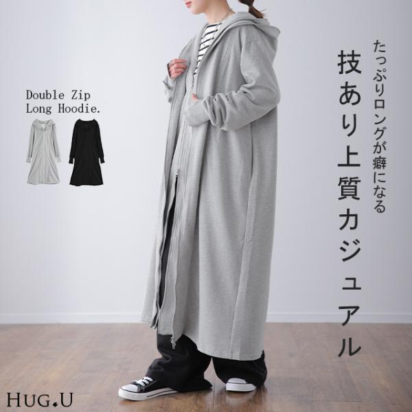 ロングパーカー レディース パーカー スウェット ダブルジップ パーカーワンピース アウター