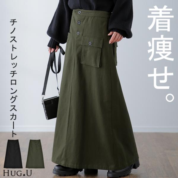 スカート レディース ロングスカート Aラインスカート タック 大きいサイズ 体型カバー フレアスカ...