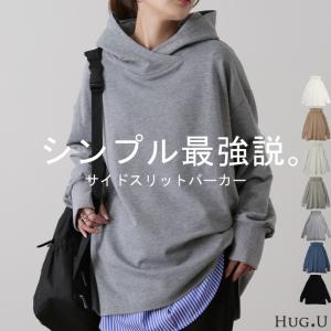 パーカー レディース トレーナー スウェット トップス スエット 大きいサイズ コーデ｜HUG.U(ハグユー)