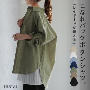 シャツ レディース ブラウス チュニック トップス 長袖 ドロップショルダー ロングシャツ｜HUG.U(ハグユー)