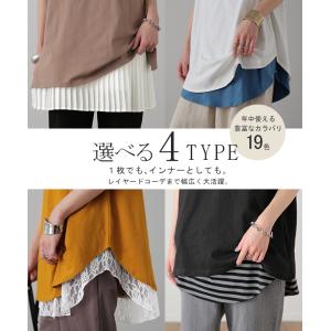 キャミソール レディース インナー 重ね着 レ...の詳細画像1