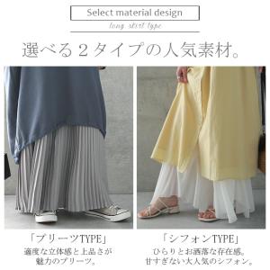 スカート ロング プリーツ シフォン レース ...の詳細画像2