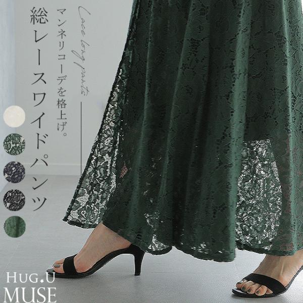 ワイドパンツ レディース パンツ レース ボトムス 大きいサイズ ワイドパンツルック 大人MUSE