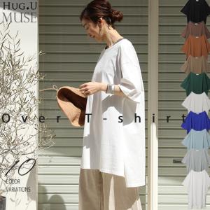 Tシャツ トップス レディース カットソー チュニック 半袖 ビッグシルエット ゆる ドロップショルダー 大きいサイズ Uネック シンプル スリット 大人MUSE