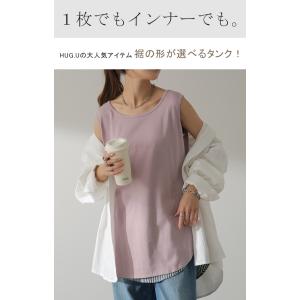 タンクトップ レディース レイヤード インナー...の詳細画像1