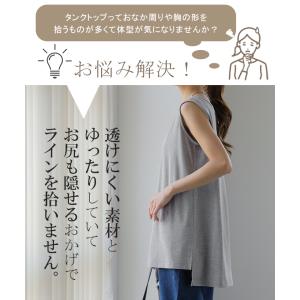 タンクトップ レディース レイヤード インナー...の詳細画像5