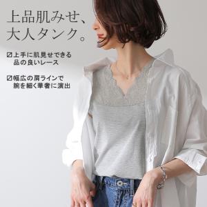 タンクトップ レディース レース インナー チ...の詳細画像2