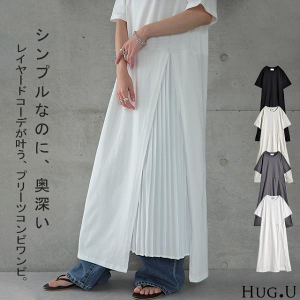 ワンピース プリーツ ロングワンピース ロング マキシワンピース Tシャツワンピース レディース プ...