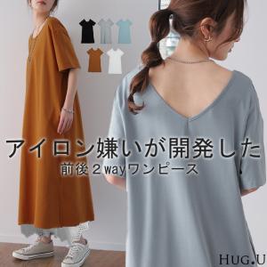 ワンピース マキシワンピース ワンピ ロングワンピース ロングワンピ マキシワンピ 2way スリット 半袖 Tシャツワンピース アウトレット Y506 Hug U ハグユー 通販 Yahoo ショッピング