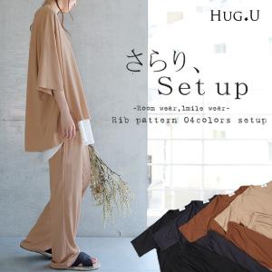 セットアップ ルームウェア ワンマイルウェア 上下セット