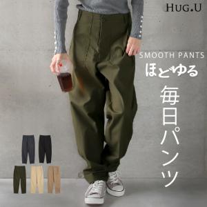 パンツ レディース カーゴパンツ チノパン テーパードパンツ