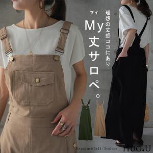 サロペット スカート レディース サロペットスカート ワンピース ロングワンピ ジャンパースカート 体型カバー オーバーオール ロング