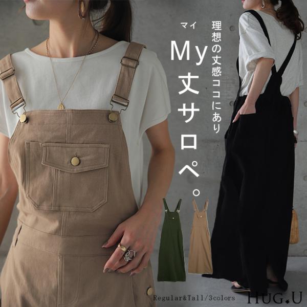 サロペット スカート レディース サロペットスカート ワンピース ロングワンピ ジャンパースカート ...