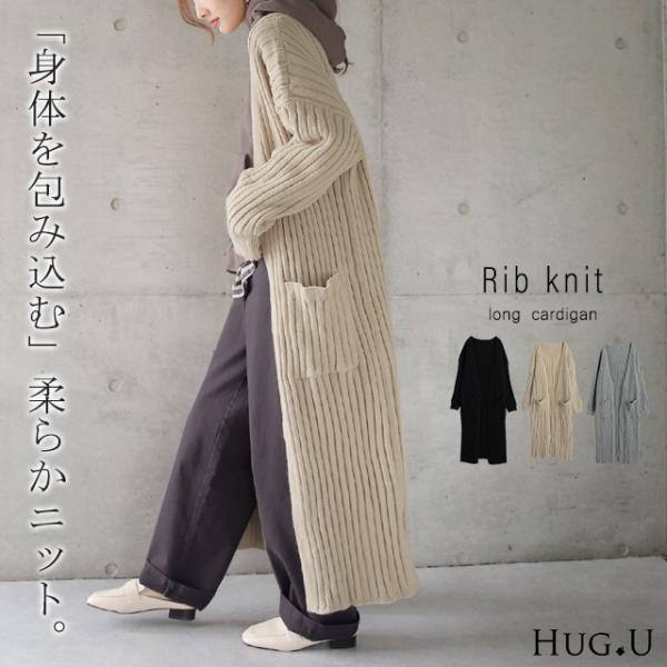 カーディガン ロング丈 ニットカーディガン ロング ロングカーディガン ニット ロングニット レディ...