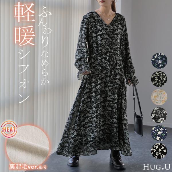 ワンピース ロング ワンピ シフォンワンピース ロングワンピース 膝下 花柄 フレア レディース シ...