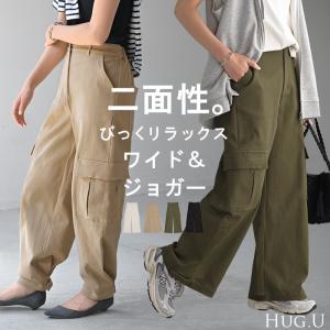 パンツ レディース ワイドパンツ チノパン ベイカーパンツ