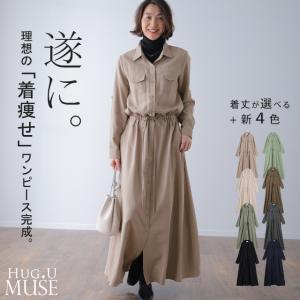 ワンピース ロング レディース  ロングワンピース シャツワンピース マキシワンピース 大人MUSE｜hellowstation