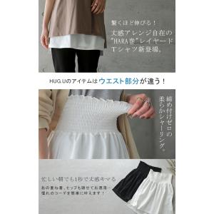 レイヤード 付け裾 腹巻き 体型カバー 大きい...の詳細画像1