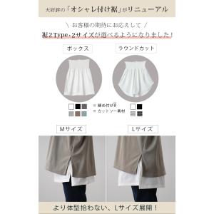 レイヤード 付け裾 腹巻き 体型カバー 大きい...の詳細画像2