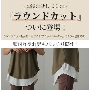 レイヤード 付け裾 腹巻き 体型カバー 大きい...の詳細画像3