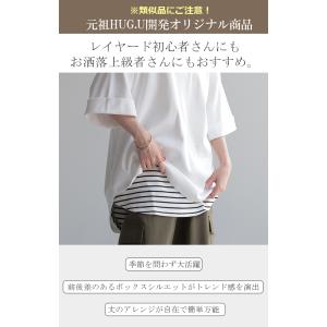 レイヤード 付け裾 腹巻き 体型カバー 大きい...の詳細画像5