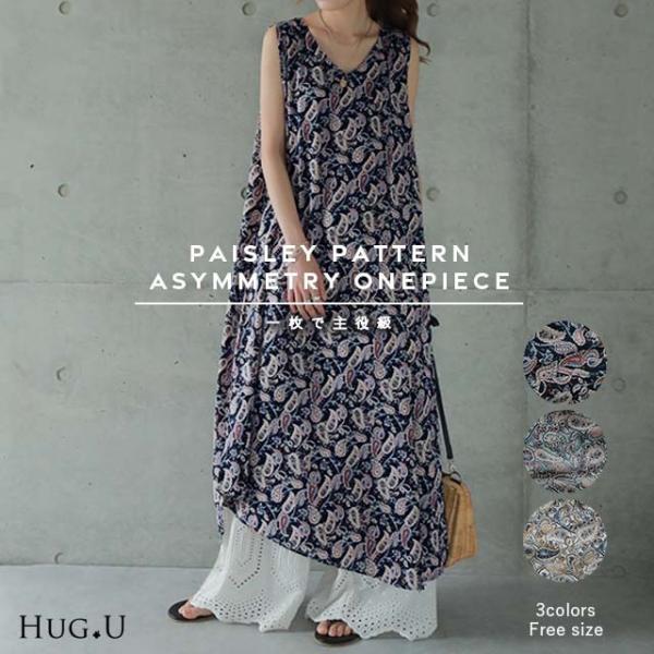 ワンピース ロングワンピース レディース ノースリーブ ペイズリー 総柄