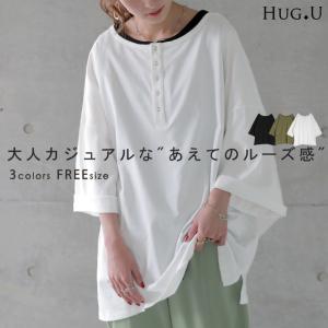 トップス レディース 秋 カットソー Tシャツ 長袖 大きいサイズ 2way