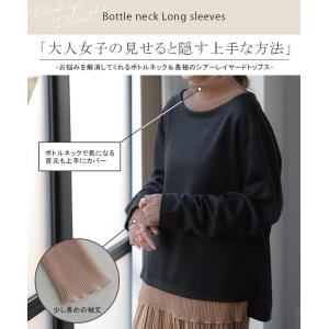 トップス シアーインナー 長袖 タートルネック...の詳細画像3