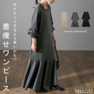 ワンピース レディース マーメイド 長袖 ワンピ 黒 ロングワンピース Aライン ロング｜HUG.U(ハグユー)