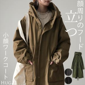 アウター コート ロングコート 送料無料 マウンテンパーカー ロング ミリタリーコート コーデ｜HUG.U(ハグユー)