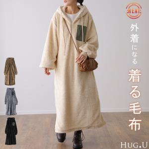ワンピース ロング 長袖 レディース 着る毛布 ボア ロングワンピース パーカーワンピ