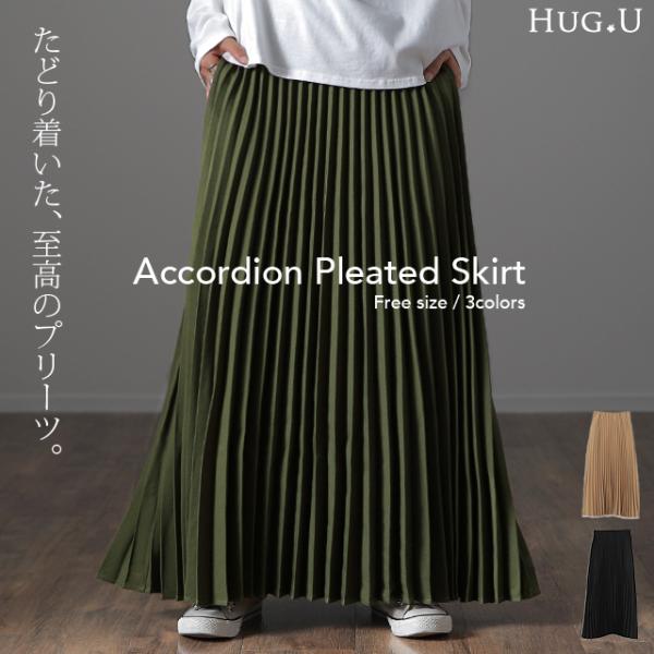 SALE ロングスカート プリーツ スカート レディース ボトムス ロング 大きいサイズ