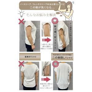 Tシャツ レディース 二の腕カバー カットソー...の詳細画像4
