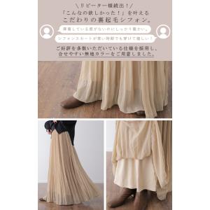スカート ロング 裏起毛 シフォン ロングスカ...の詳細画像2