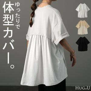 トップス Tシャツ レディース バックギャザー カットソー バックフリル 二の腕カバー 半袖 無地｜HUG.U(ハグユー)