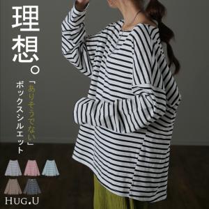 トップス ボーダー カットソー レディース ロンT オーバーサイズ ロングTシャツ ボートネック 長袖 Tシャツ｜hellowstation