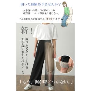 ペチコート パンツ トイレ 裾上げ 床につかな...の詳細画像1