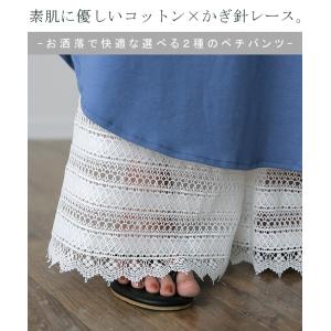 ペチパンツ 綿100% コットン パンツ ペチ...の詳細画像1
